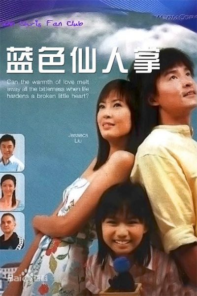 Rhapsody In Blue (蓝色仙人掌) 2006 – 20 Tập