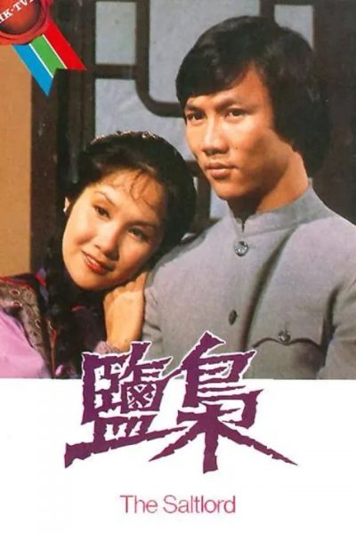 The Salt Lord (盐枭) 1980 – 15 Tập