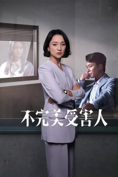 Nạn Nhân Không Hoàn Hảo 2023 – 29 Tập