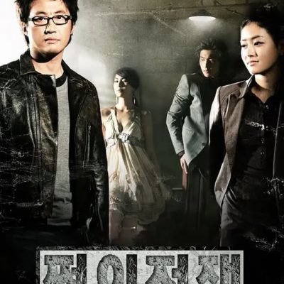 Cuộc Chiến Kim Tiền (Money’s Warfare) 2007 – 20 Tập