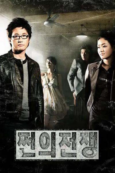 Cuộc Chiến Kim Tiền (Money’s Warfare) 2007 – 20 Tập