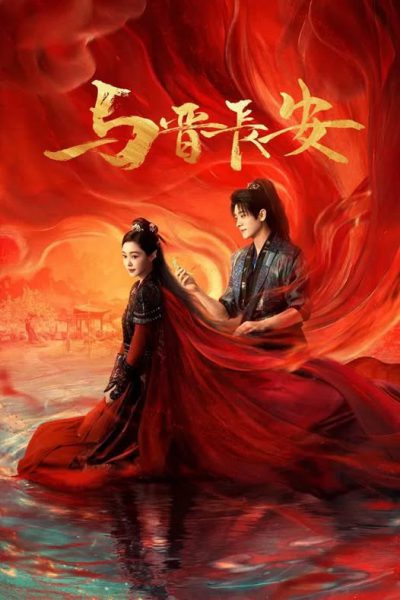 Dữ Tấn Trường An 2025 – 38 Tập