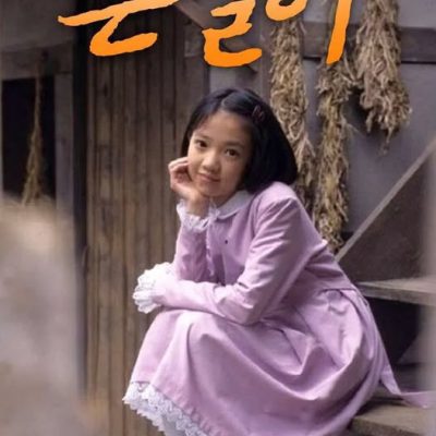 Eun Shil 1998 – 70 Tập