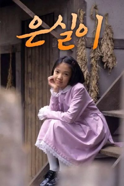 Eun Shil 1998 – 70 Tập