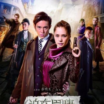 Bách Tại Mi Tiệp 2015 – 40 Tập