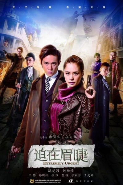 Bách Tại Mi Tiệp 2015 – 40 Tập