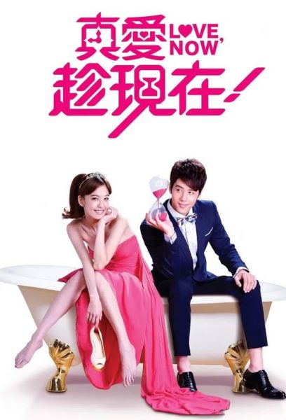 Gọi Tên Tình Yêu 2012 – 72 Tập