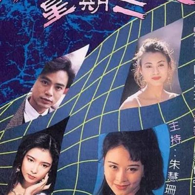 Chuyện Có Người Tin 1994 – 11 Tập