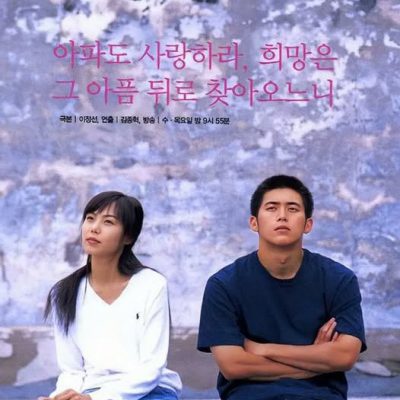 Tuổi Thơ Ngây (Age of Innocence) 2002 – 16 Tập