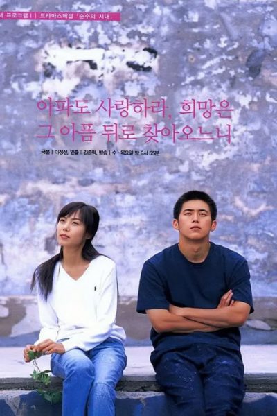 Tuổi Thơ Ngây (Age of Innocence) 2002 – 16 Tập