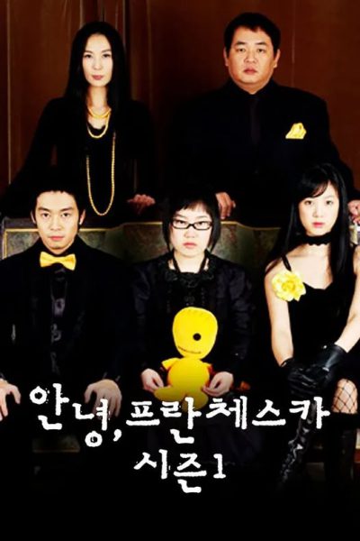 Xin Chào Franceska (Hello Franceska) 2005 – 52 Tập