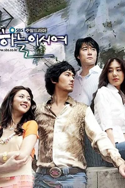 Thiên Đường Tình Yêu (Dear Heaven) 2005 – 85 Tập