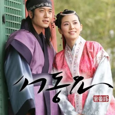 Bài Ca Seo Dong (Ballad of Seo Dong) 2005 – 55 Tập