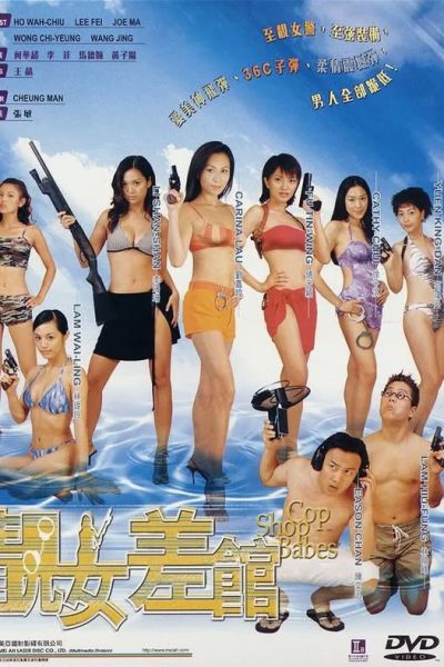 Nữ Cảnh Kiều Hoa 2001
