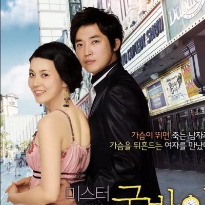 Mr. Goodbye 2006 – 16 Tập