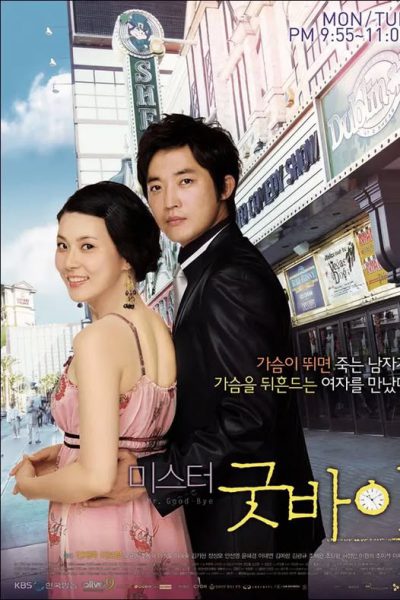Mr. Goodbye 2006 – 16 Tập