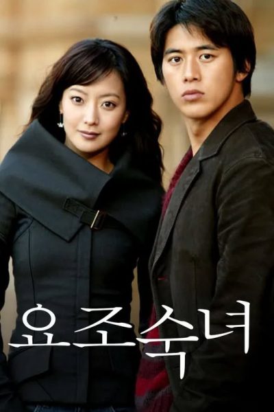 Cô Nàng Đỏng Đảnh (My Fair Lady) 2003 – 16 Tập