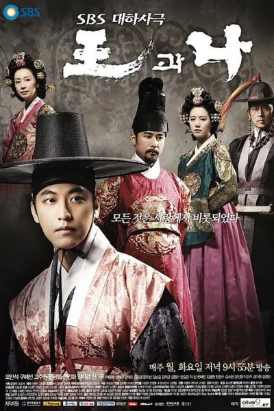 Đức Vua Và Tôi (The King And I) 2007 – 63 Tập