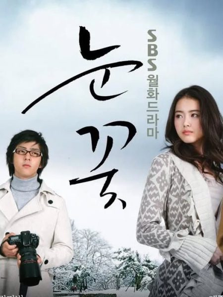 Hoa Tuyết (Snow Flower) 2006 – 16 Tập