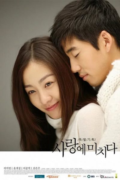 Tình Say (Crazy for You) 2007 – 16 Tập