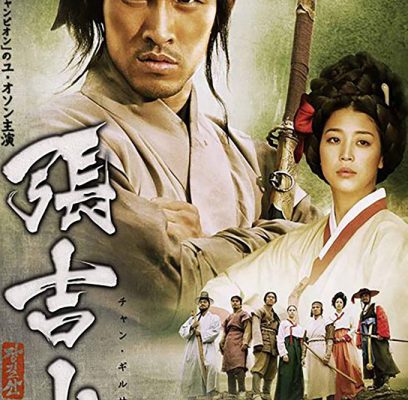 Jang Gil-San 2004 – 50 Tập