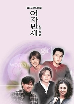 Cheers For The Women 2000 – 16 Tập