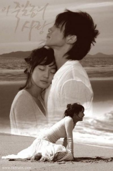 Tình Yêu Giết Chóc (A Love to Kill) 2005 – 16 Tập