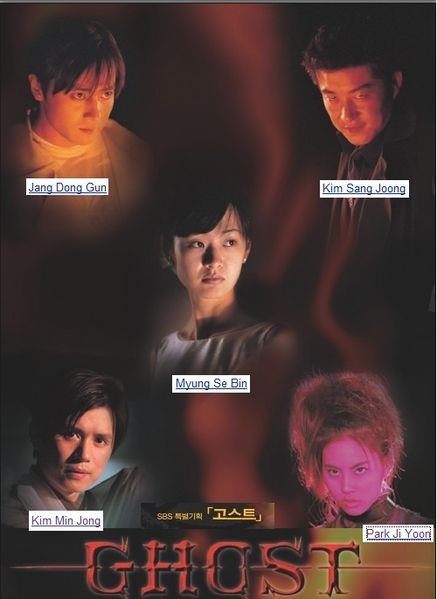 Ghost 1999 – 16 Tập