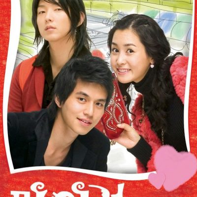 Cô Em Họ Bất Đắc Dĩ 2005 – 16 Tập