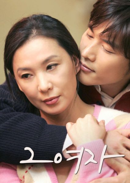 She 2005 – 20 Tập