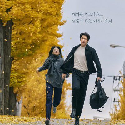 Ngày Lành Của Eun Soo 2025 – 12 Tập