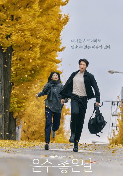 Ngày Lành Của Eun Soo 2025 – 12 Tập