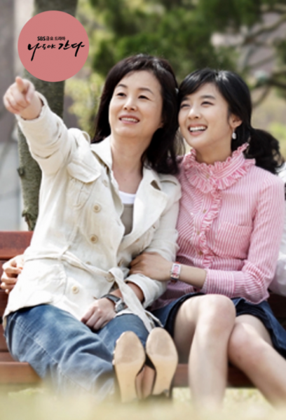 I Go With You 2006 – 21 Tập