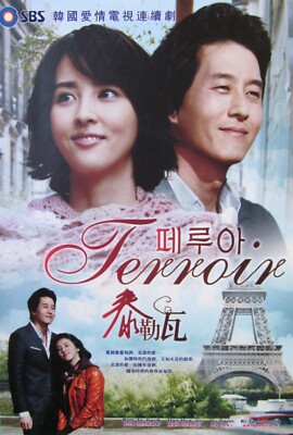 Tình Cay Rượu Nồng (Terroir) 2008 – 20 Tập