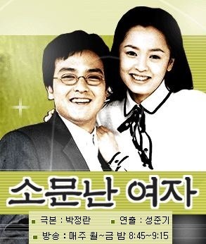 Well-Known Woman 2001 – 130 Tập