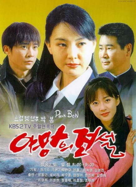 Legend of Ambition 1998 – 60 Tập