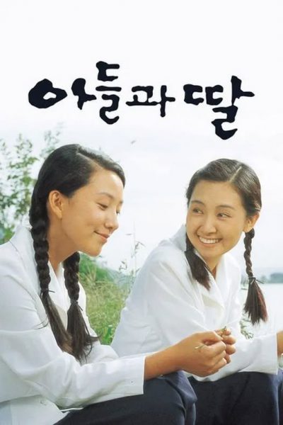Con Trai Và Con Gái (Son and Daughter) 1992 – 64 Tập