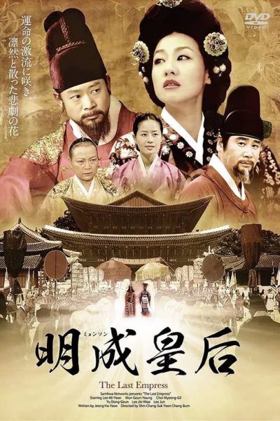Empress Myeongseong 2001 – 124 Tập