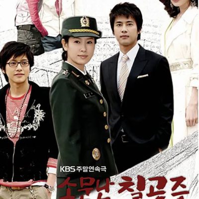 Những Nàng Công Chúa Nổi Tiếng (Famous Princesses) 2006 – 80 Tập