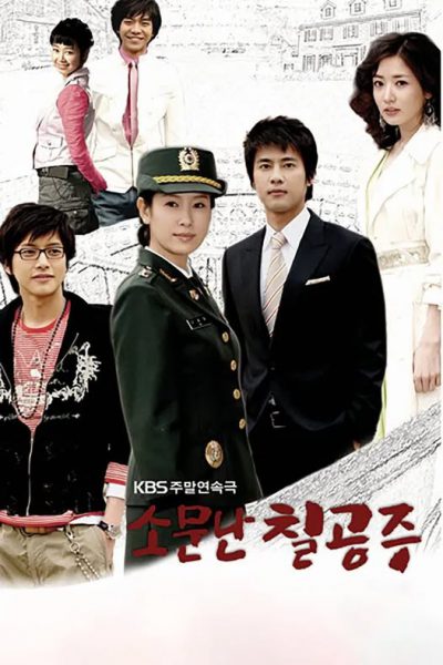 Những Nàng Công Chúa Nổi Tiếng (Famous Princesses) 2006 – 80 Tập