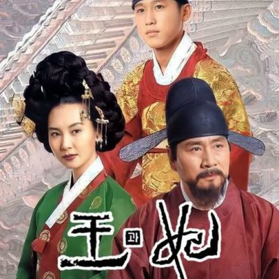 King and Queen 1998 – 186 Tập