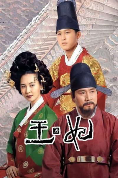 King and Queen 1998 – 186 Tập