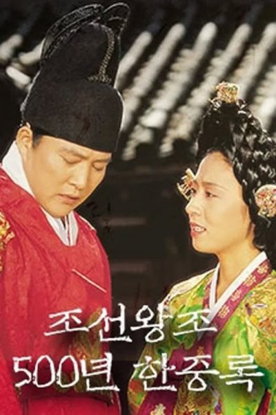 The Memoirs of Lady Hyegyeong 1988 – 62 Tập