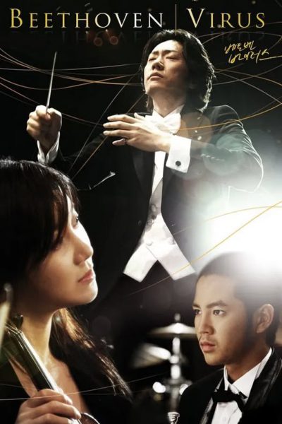 Bản Giao Hưởng Định Mệnh (Beethoven Virus) 2008 – 18 Tập