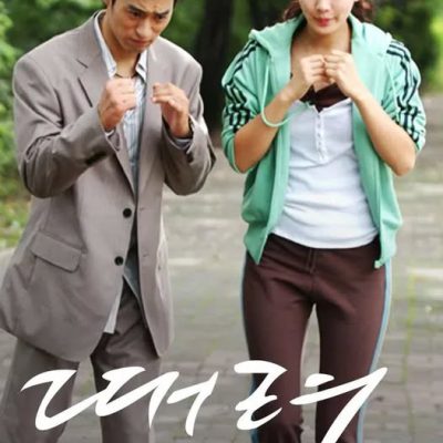 Punch 2003 – 16 Tập