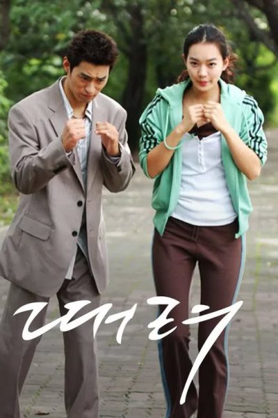 Punch 2003 – 16 Tập