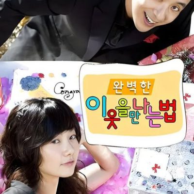 Người Hàng Xóm Hoàn Hảo (How to Meet a Perfect Neighbor) 2007 – 20 Tập