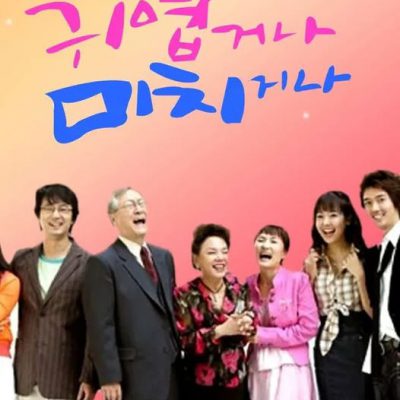 Đáng Yêu Hay Đáng Ghét (Cute or Crazy) 2005 – 17 Tập