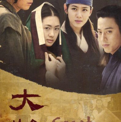 Great Ambition 2002 – 26 Tập