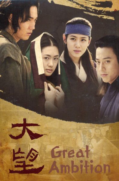 Great Ambition 2002 – 26 Tập